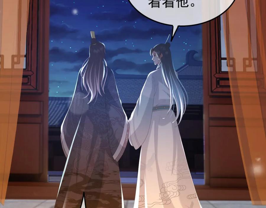 皇上，万万不可！ 第80话 你忘了什么重要的事 第33页