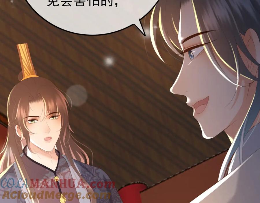 皇上，万万不可！ 第80话 你忘了什么重要的事 第28页