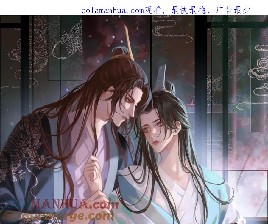 皇上，万万不可！ 第81话 约会 第1页