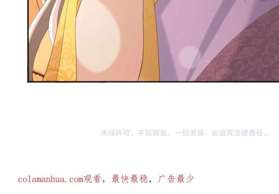 皇上，万万不可！ 第81话 约会 第68页