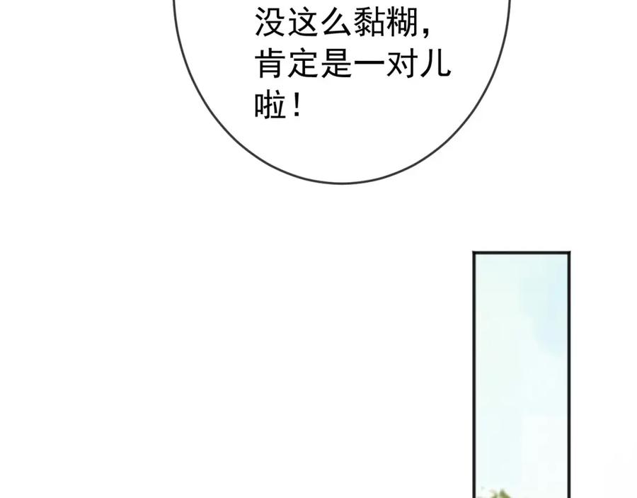 皇上，万万不可！ 第81话 约会 第41页