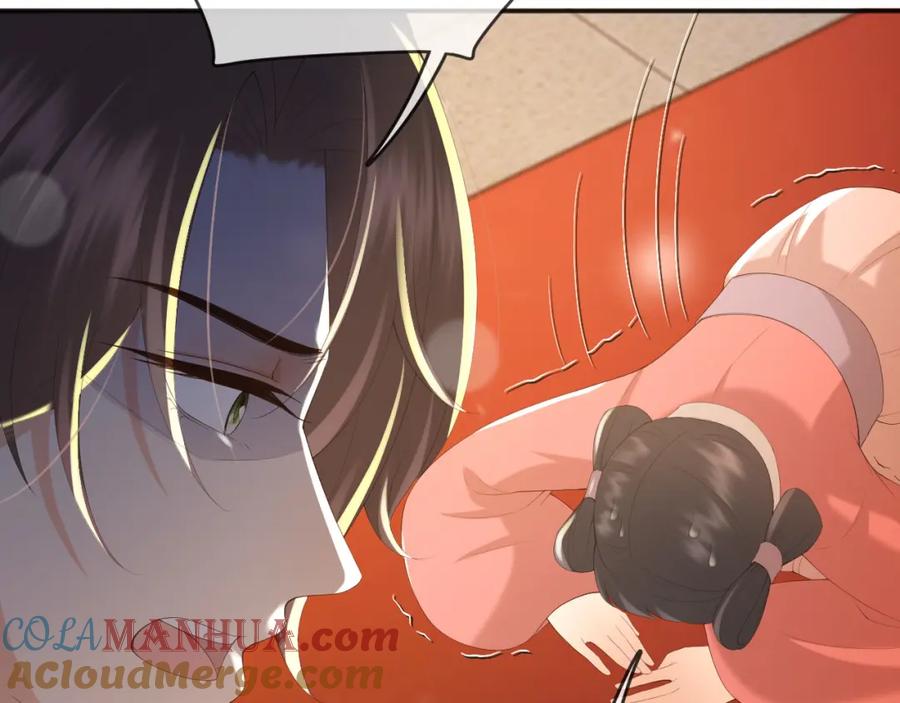 皇上，万万不可！ 第81话 约会 第64页