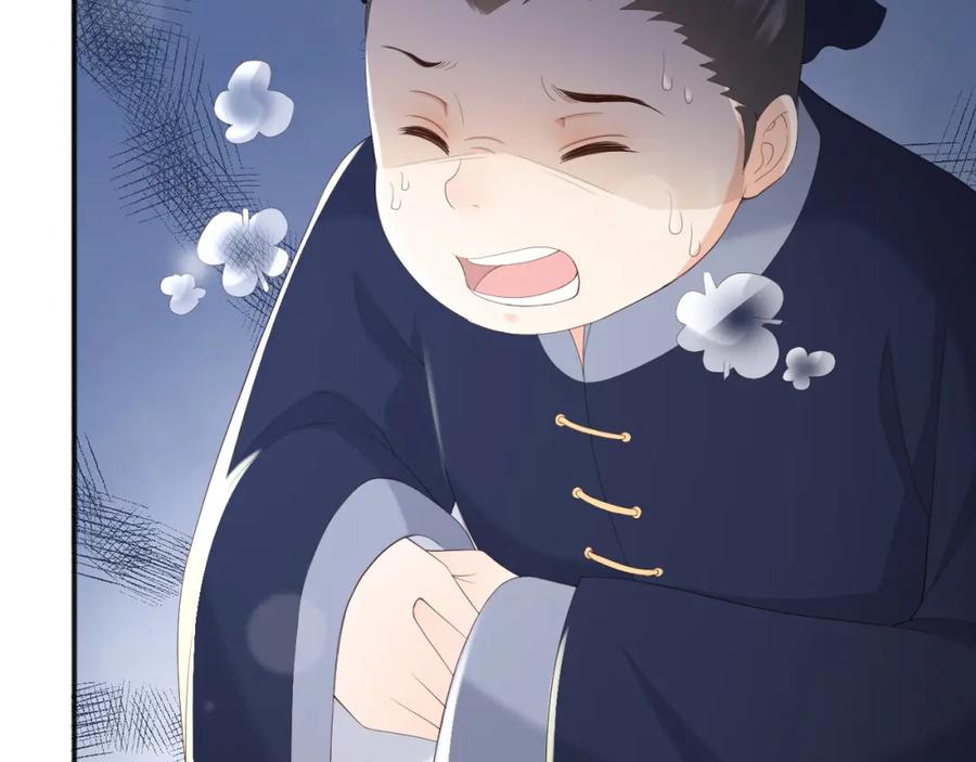 皇上，万万不可！ 第81话 约会 第51页