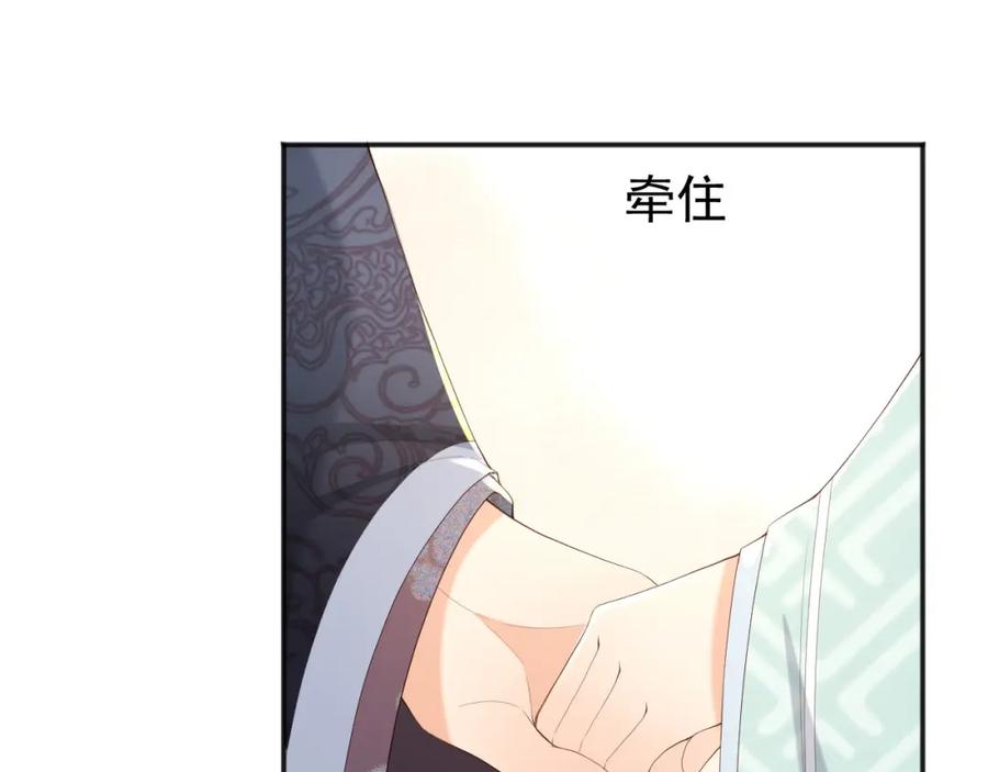 皇上，万万不可！ 第81话 约会 第27页