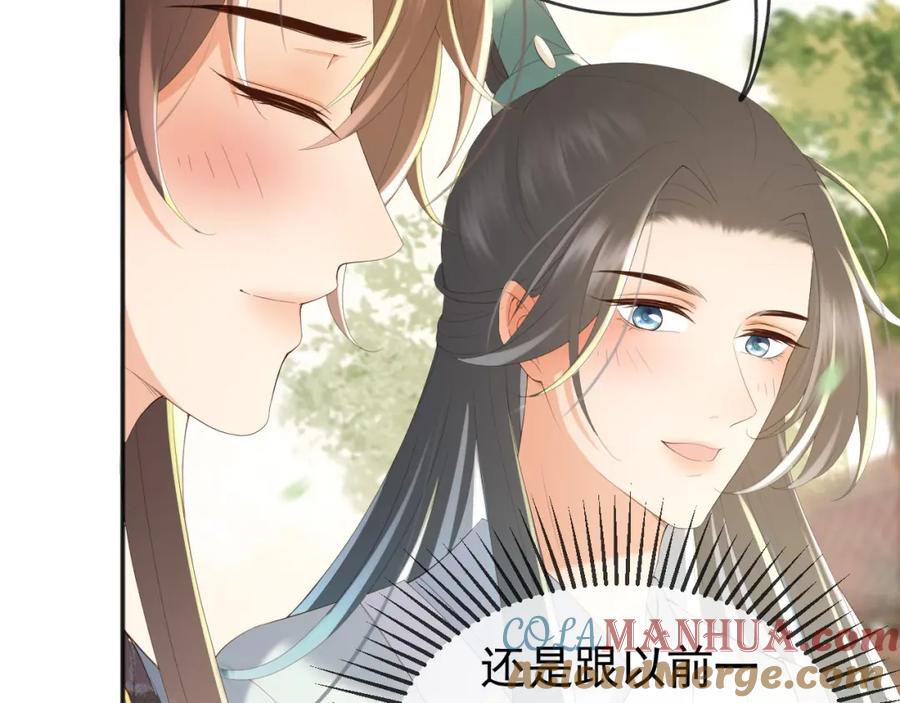 皇上，万万不可！ 第81话 约会 第31页