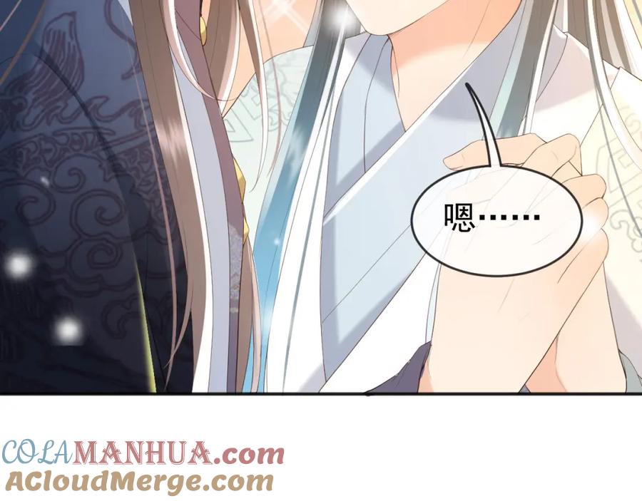 皇上，万万不可！ 第81话 约会 第16页