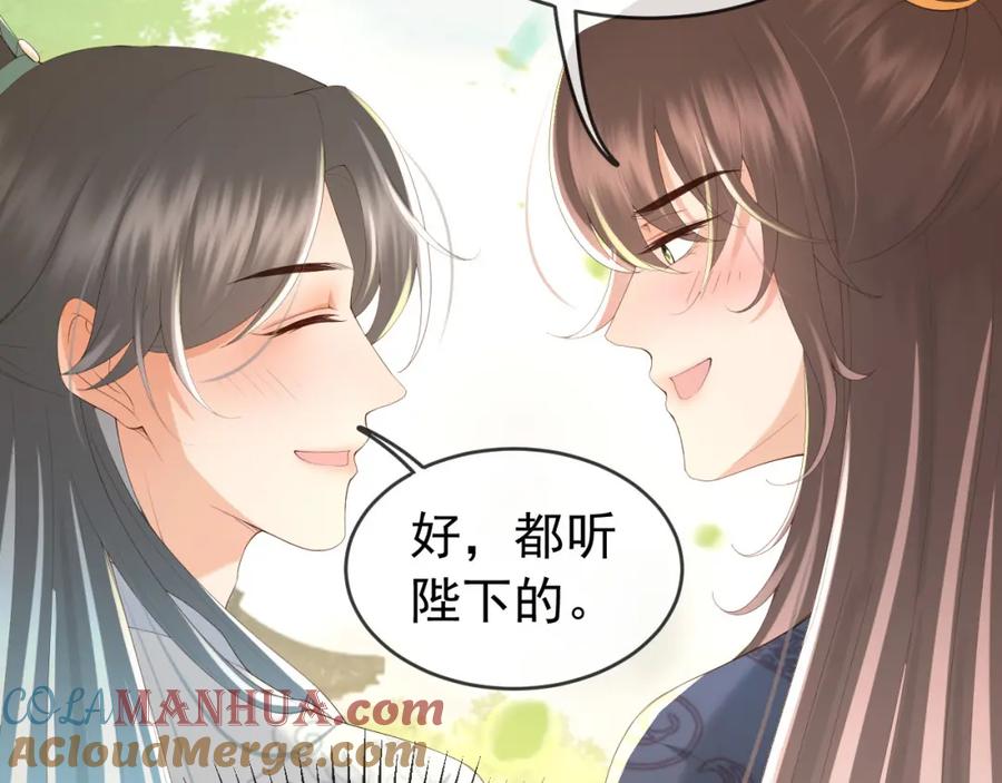 皇上，万万不可！ 第81话 约会 第37页