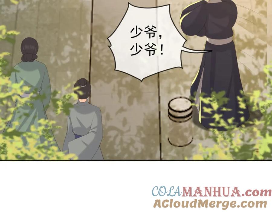 皇上，万万不可！ 第81话 约会 第46页