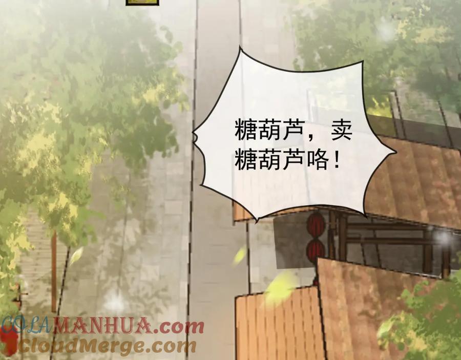 皇上，万万不可！ 第81话 约会 第19页