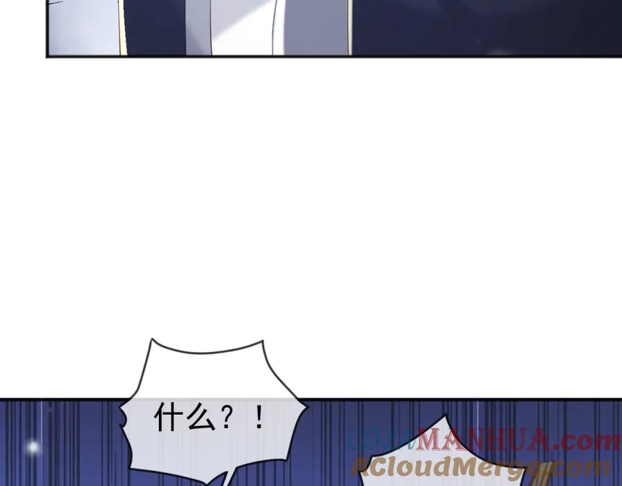 皇上，万万不可！ 第81话 约会 第52页