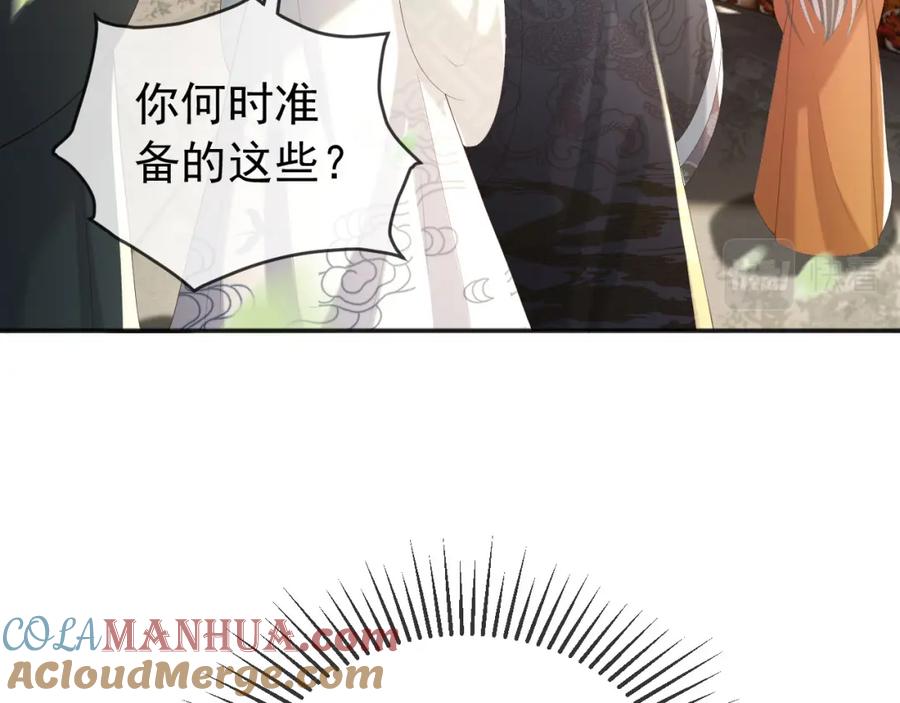 皇上，万万不可！ 第81话 约会 第34页