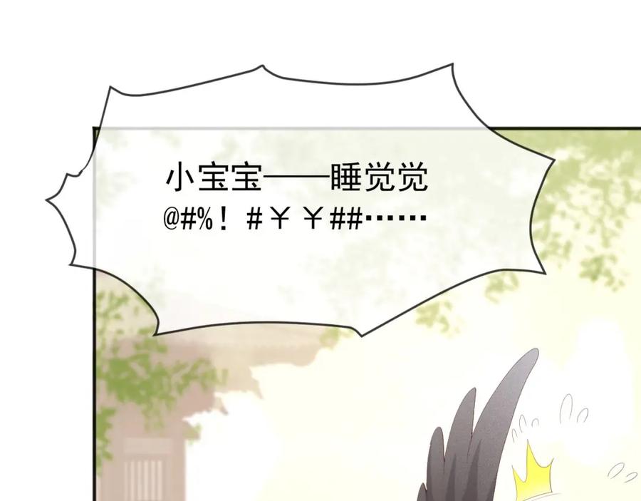 皇上，万万不可！ 第82话 一起陪觉 第50页
