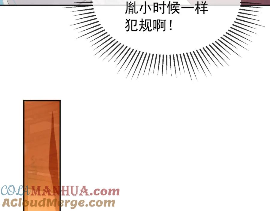 皇上，万万不可！ 第82话 一起陪觉 第37页