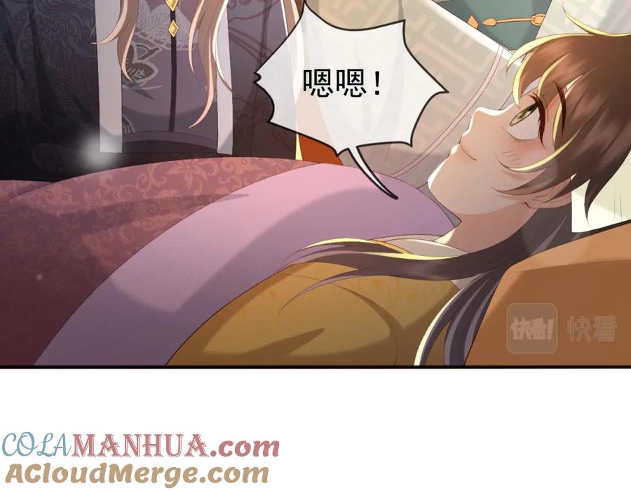 皇上，万万不可！ 第82话 一起陪觉 第13页