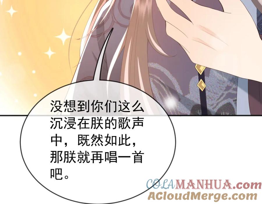 皇上，万万不可！ 第82话 一起陪觉 第58页