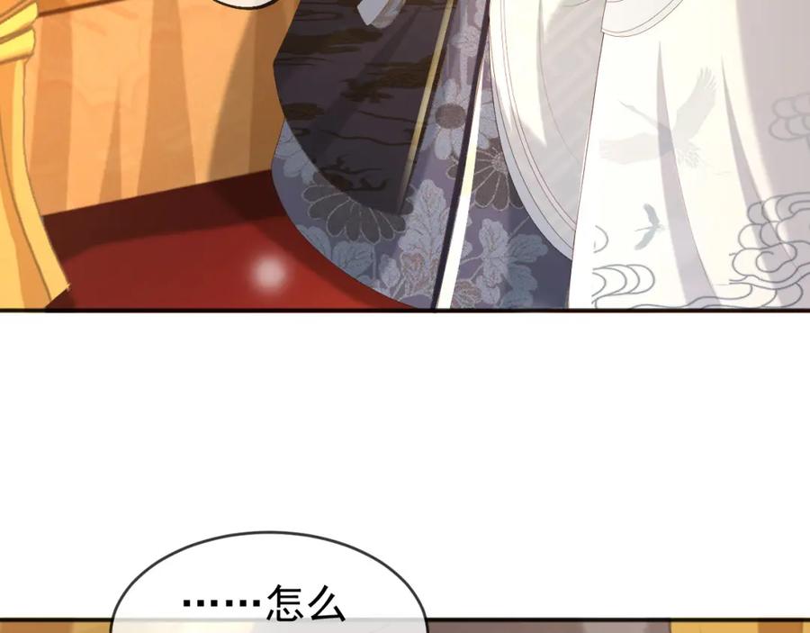 皇上，万万不可！ 第82话 一起陪觉 第32页