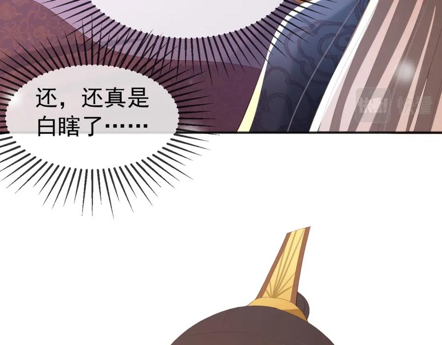 皇上，万万不可！ 第82话 一起陪觉 第56页