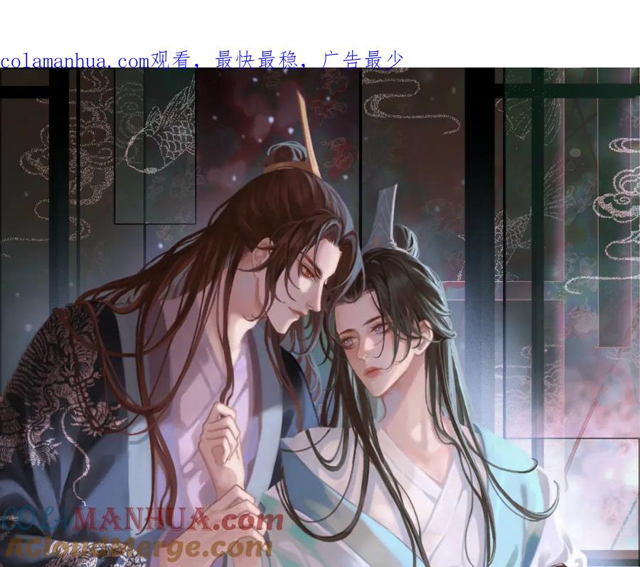 皇上，万万不可！ 第82话 一起陪觉 第1页