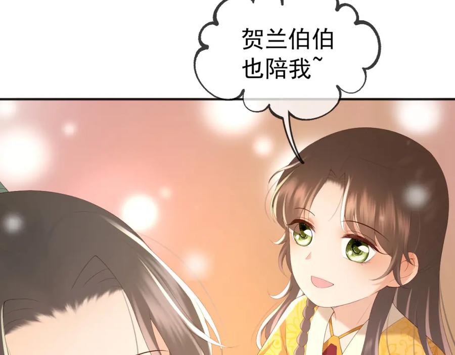 皇上，万万不可！ 第82话 一起陪觉 第35页