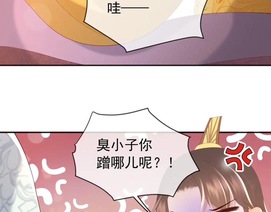 皇上，万万不可！ 第82话 一起陪觉 第62页