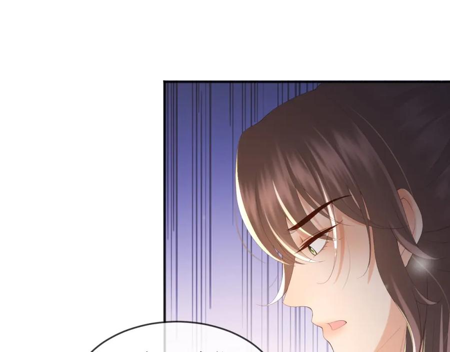 皇上，万万不可！ 第82话 一起陪觉 第8页