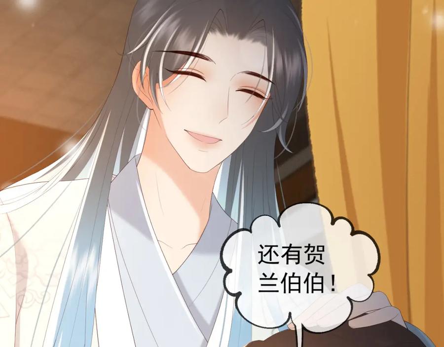 皇上，万万不可！ 第82话 一起陪觉 第20页