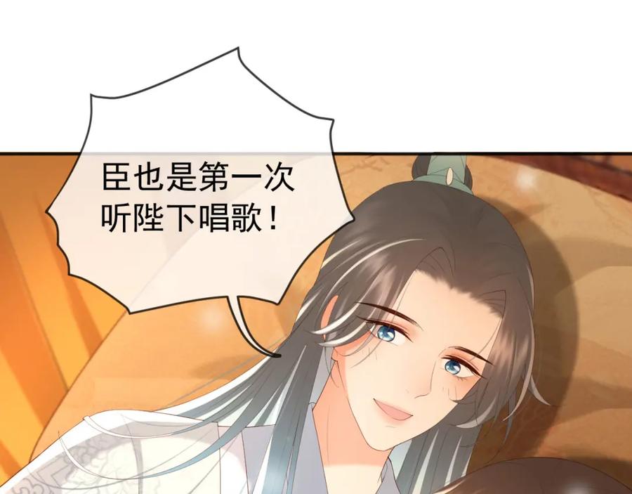 皇上，万万不可！ 第82话 一起陪觉 第45页