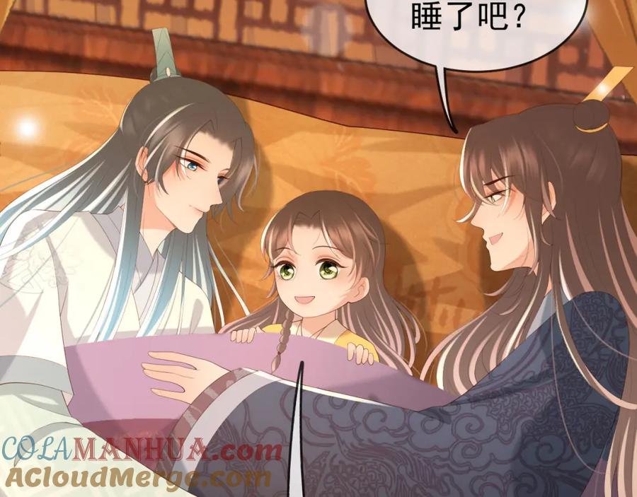 皇上，万万不可！ 第82话 一起陪觉 第40页