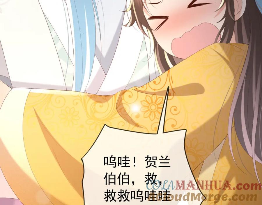 皇上，万万不可！ 第82话 一起陪觉 第61页