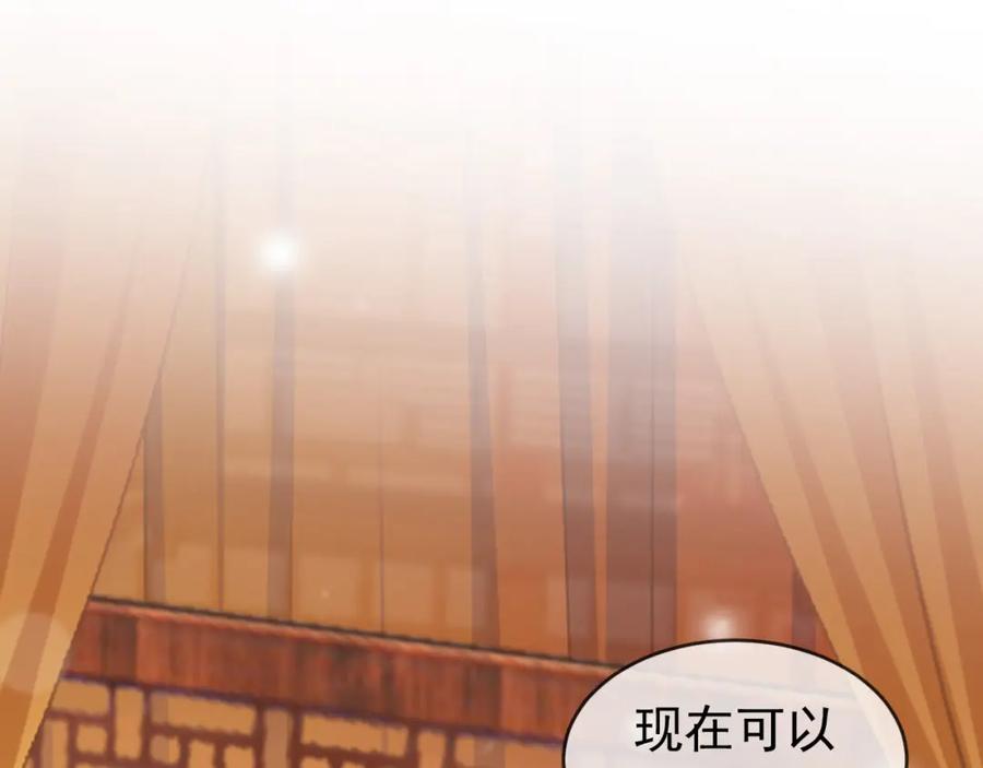 皇上，万万不可！ 第82话 一起陪觉 第39页