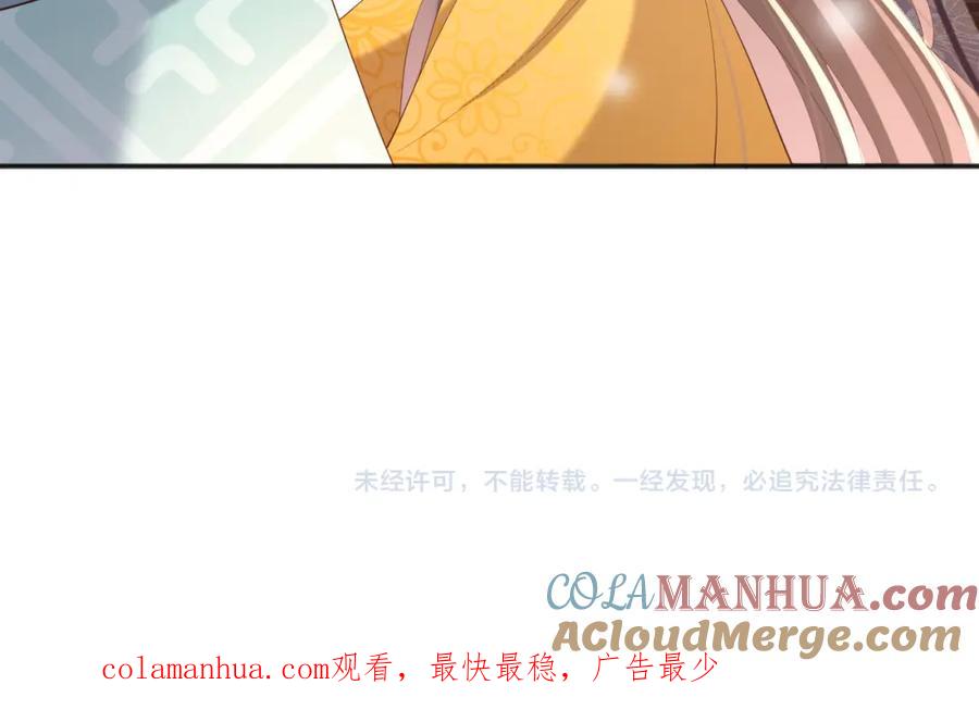 皇上，万万不可！ 第82话 一起陪觉 第64页