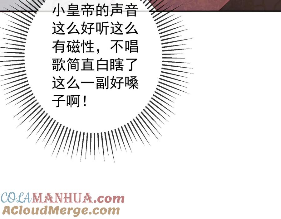皇上，万万不可！ 第82话 一起陪觉 第49页