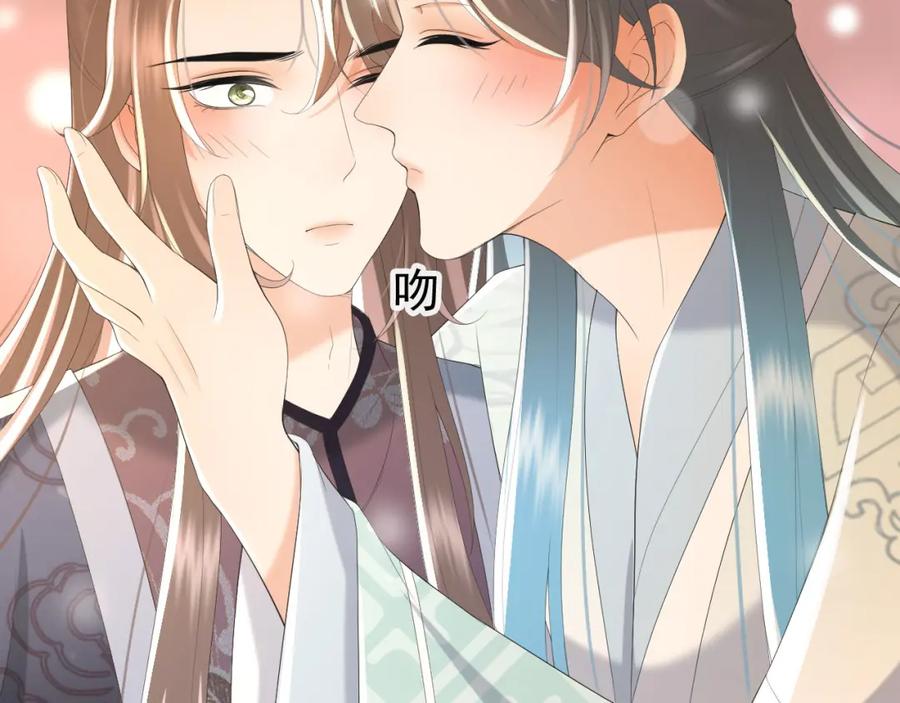 皇上，万万不可！ 第83话 日后只能对朕如此好 第26页