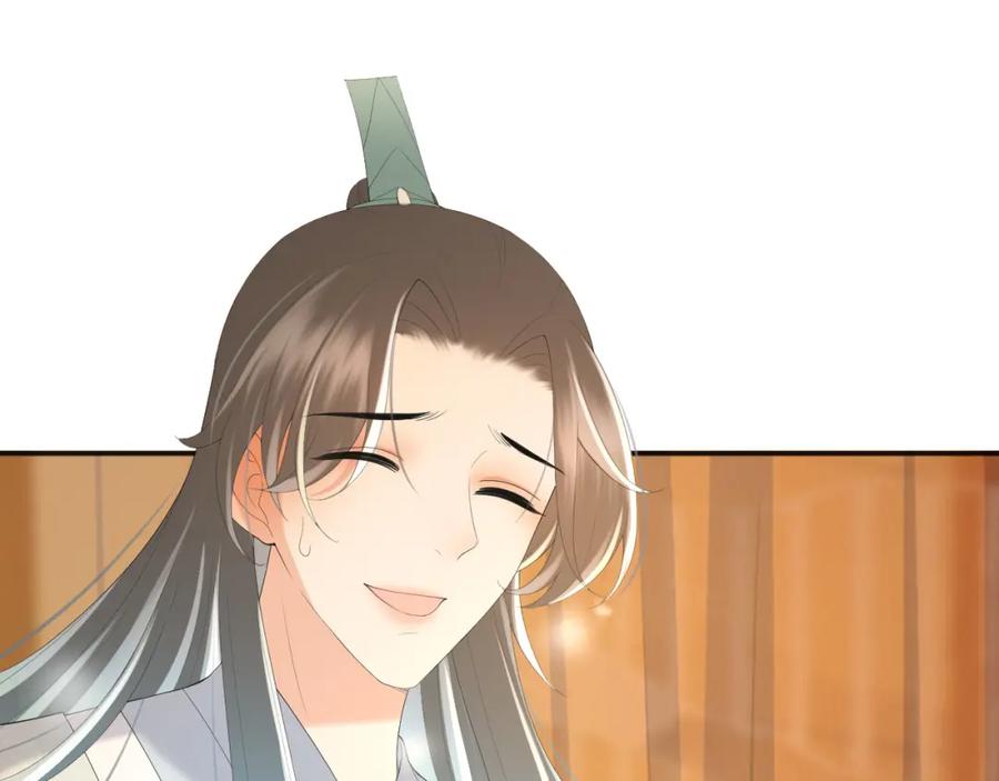 皇上，万万不可！ 第83话 日后只能对朕如此好 第5页