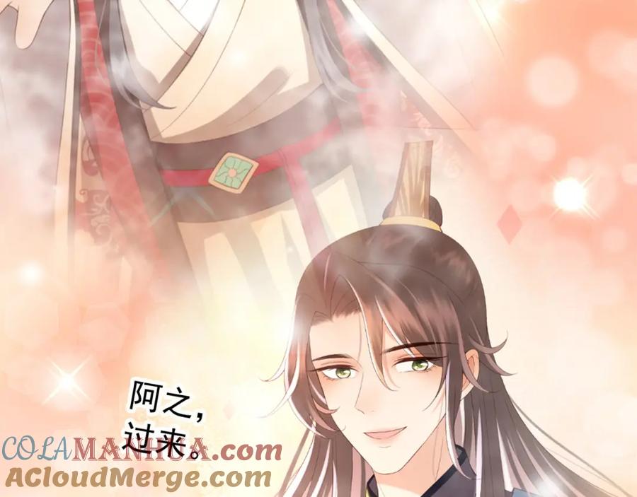 皇上，万万不可！ 第83话 日后只能对朕如此好 第49页