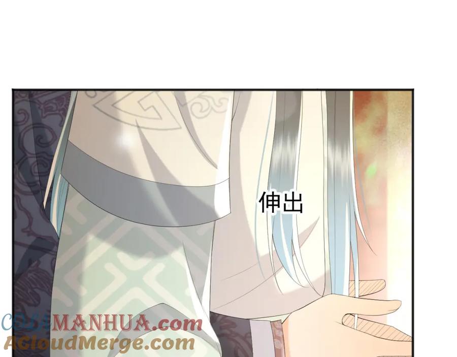 皇上，万万不可！ 第83话 日后只能对朕如此好 第52页