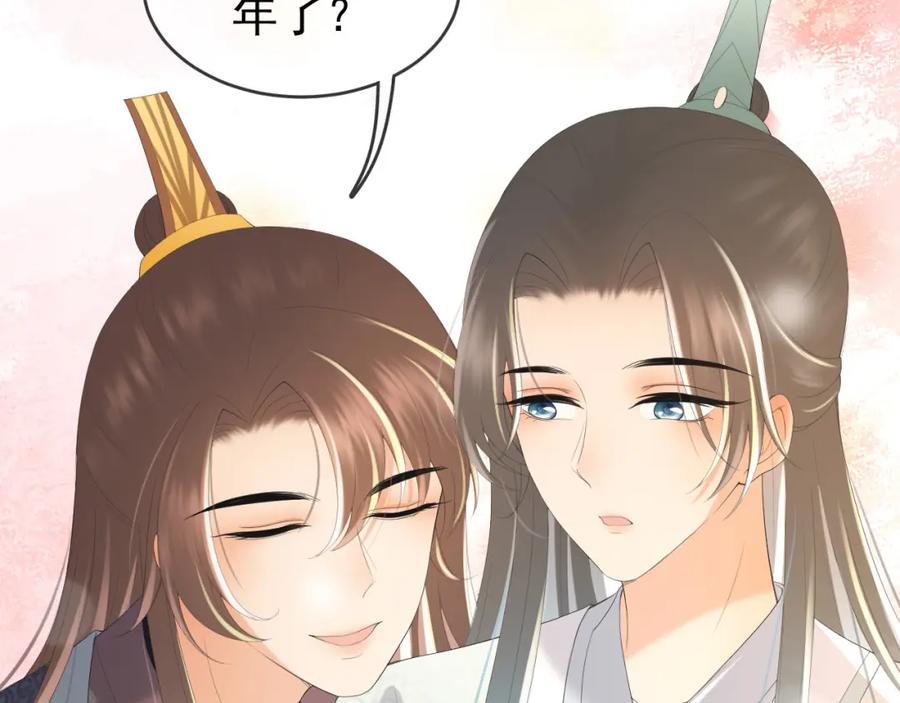 皇上，万万不可！ 第83话 日后只能对朕如此好 第54页