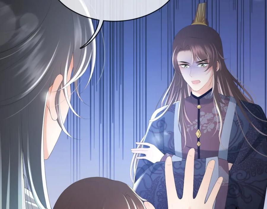 皇上，万万不可！ 第83话 日后只能对朕如此好 第8页