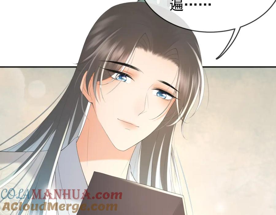 皇上，万万不可！ 第83话 日后只能对朕如此好 第43页