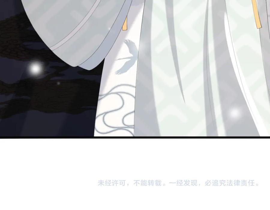 皇上，万万不可！ 第83话 日后只能对朕如此好 第57页