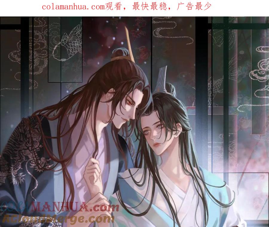 皇上，万万不可！ 第83话 日后只能对朕如此好 第1页