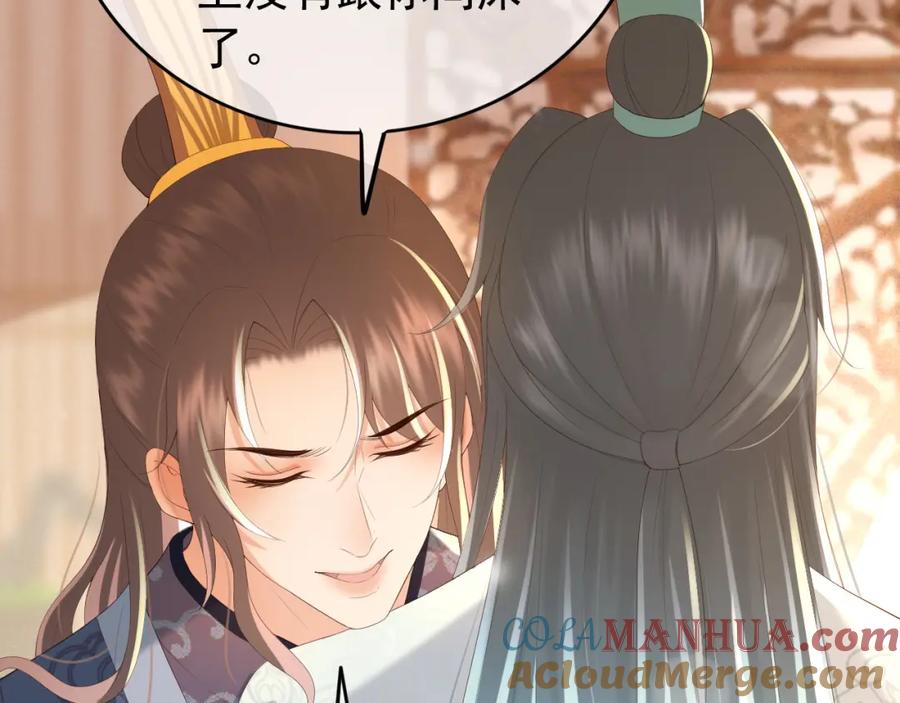 皇上，万万不可！ 第84话 你想要的，朕都会给你 第13页