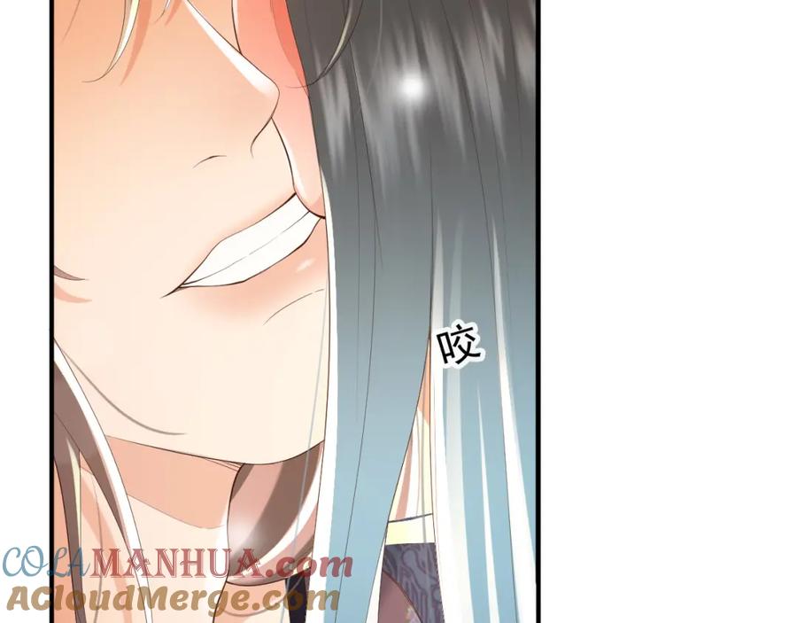 皇上，万万不可！ 第84话 你想要的，朕都会给你 第22页
