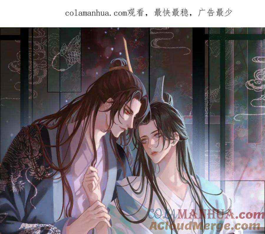 皇上，万万不可！ 第84话 你想要的，朕都会给你 第1页