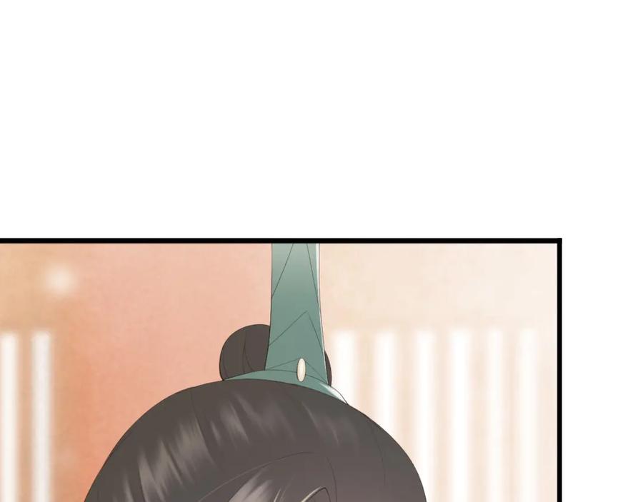 皇上，万万不可！ 第84话 你想要的，朕都会给你 第32页
