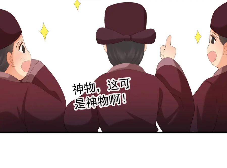 皇上，万万不可！ 第84话 你想要的，朕都会给你 第44页