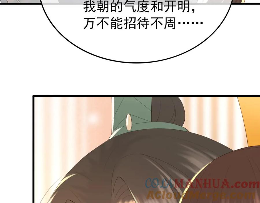 皇上，万万不可！ 第84话 你想要的，朕都会给你 第19页