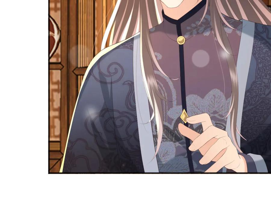 皇上，万万不可！ 第85话 求娶丞相？！ 第26页