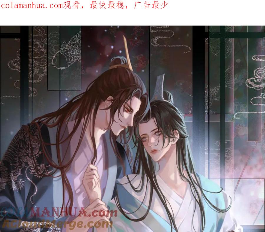 皇上，万万不可！ 第85话 求娶丞相？！ 第1页
