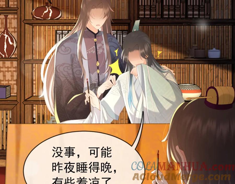 皇上，万万不可！ 第85话 求娶丞相？！ 第22页